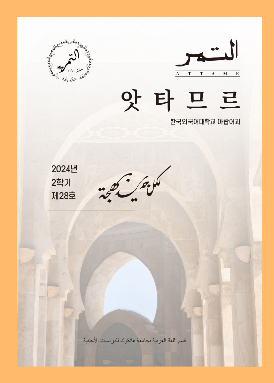 2024-2 앗타므르 제28호 대표이미지