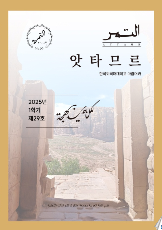 2025-1 앗타므르 제29호 대표이미지