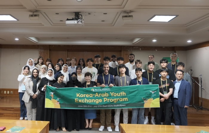 2024 한·아랍 청년교류 프로그램 대표이미지