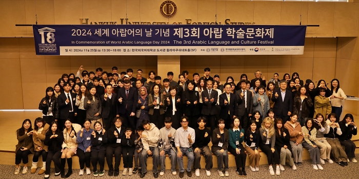 2024 세계 아랍어의 날 기념 제3회 아랍 학술문화제 대표이미지