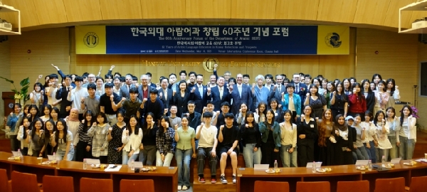 아랍어과 창립 60주년 기념 포럼 대표이미지