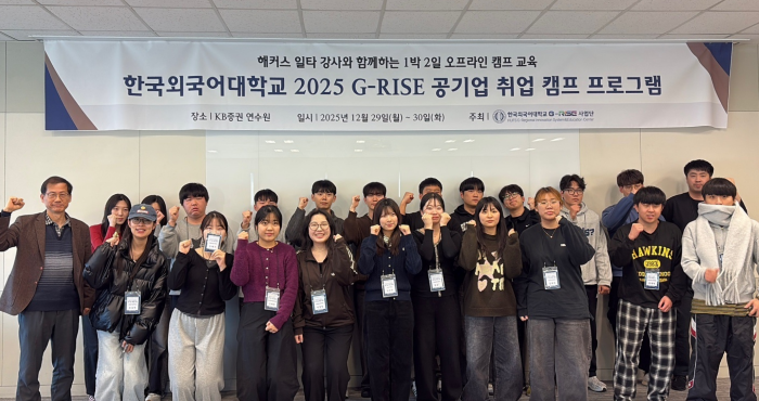 G-RISE사업단, ‘2025 G-RISE 공기업 취업 캠프’ 성료 이미지