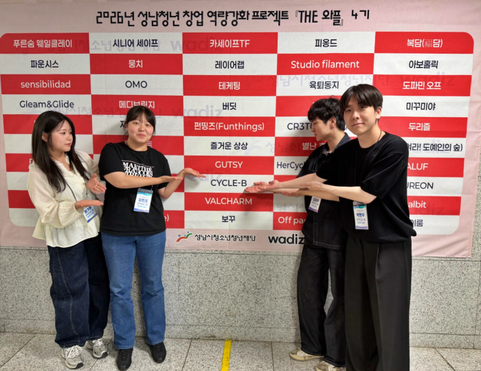 한국외대 학생창업팀, 정부·지자체 창업 지원사업 잇따라 선정 대표이미지